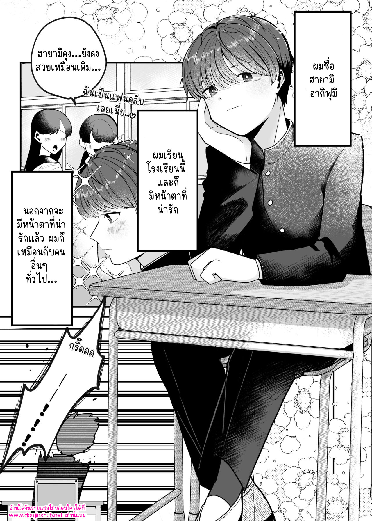 ไม่มีทางที่คุณครูจะโรคจิตได้ขนาดนี้-2